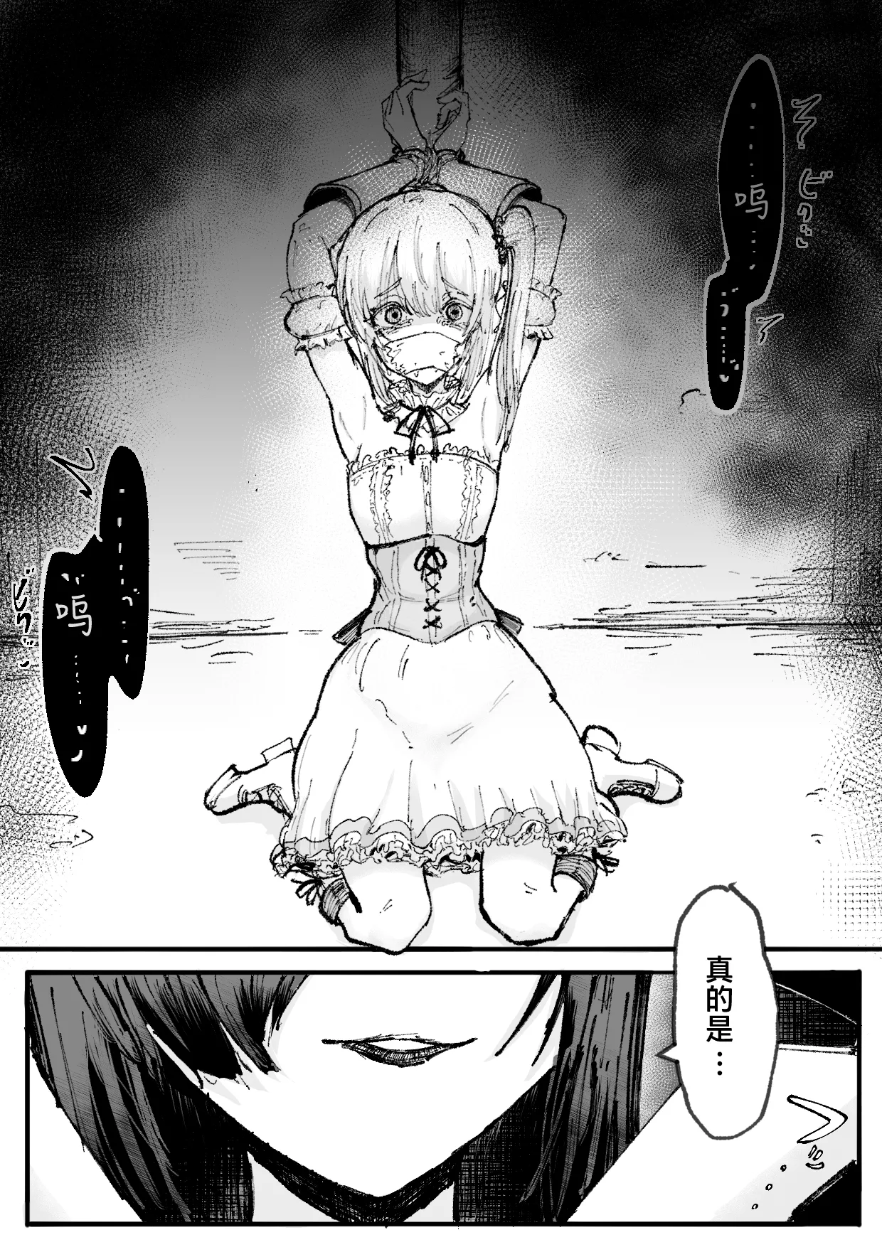 Jinkaku Haisetsu Mahou Shoujo ~Kouhai no Me no Mae de Kutsujoku no Shiri Ana Hanseikai~ page 9 full