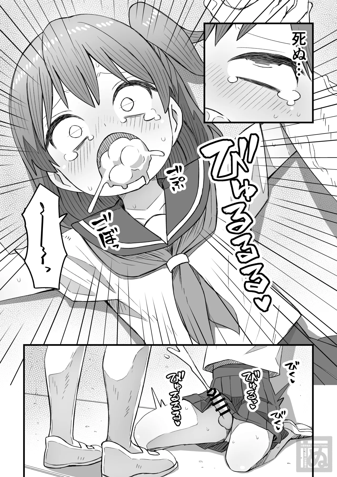 生意気な男の娘をわからせる話・前編 page 8 full