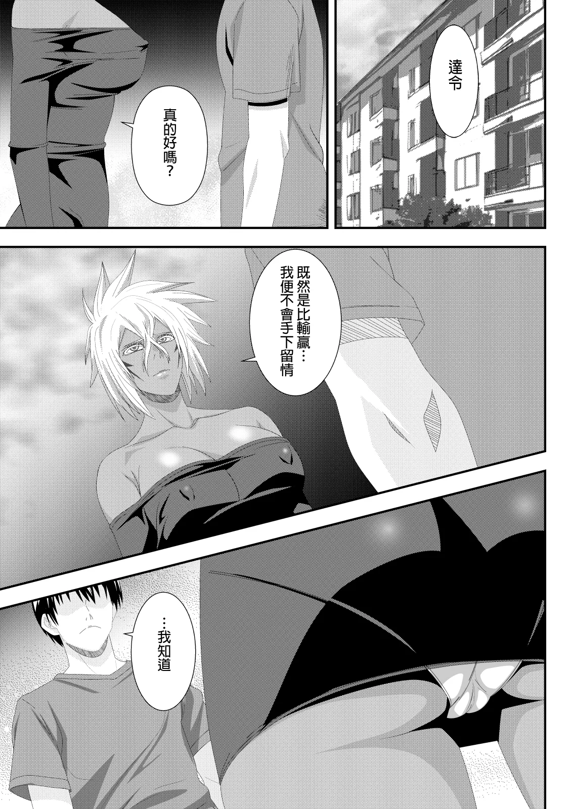 Marrying a Beautiful Princess: Swimsuit Sex Play page 3 full