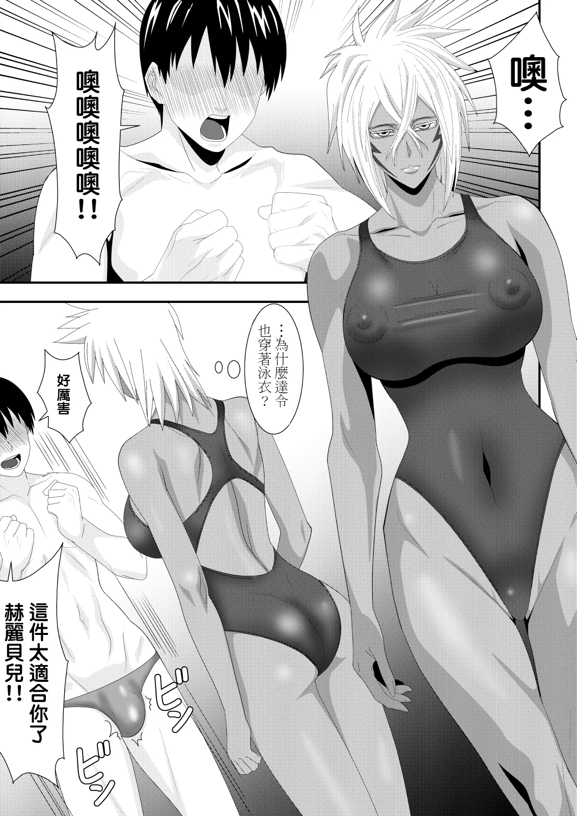 Marrying a Beautiful Princess: Swimsuit Sex Play page 8 full