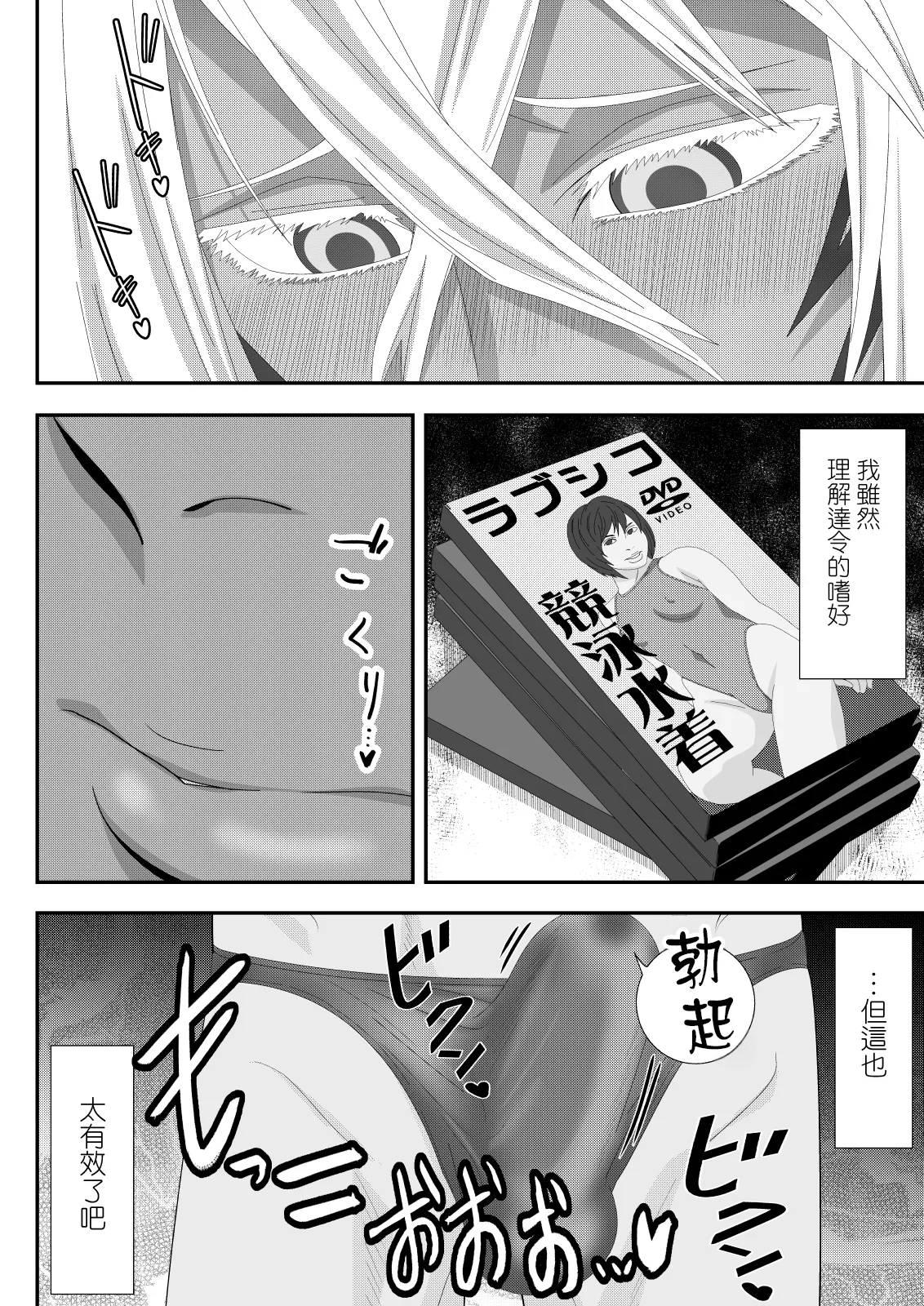 Marrying a Beautiful Princess: Swimsuit Sex Play page 9 full