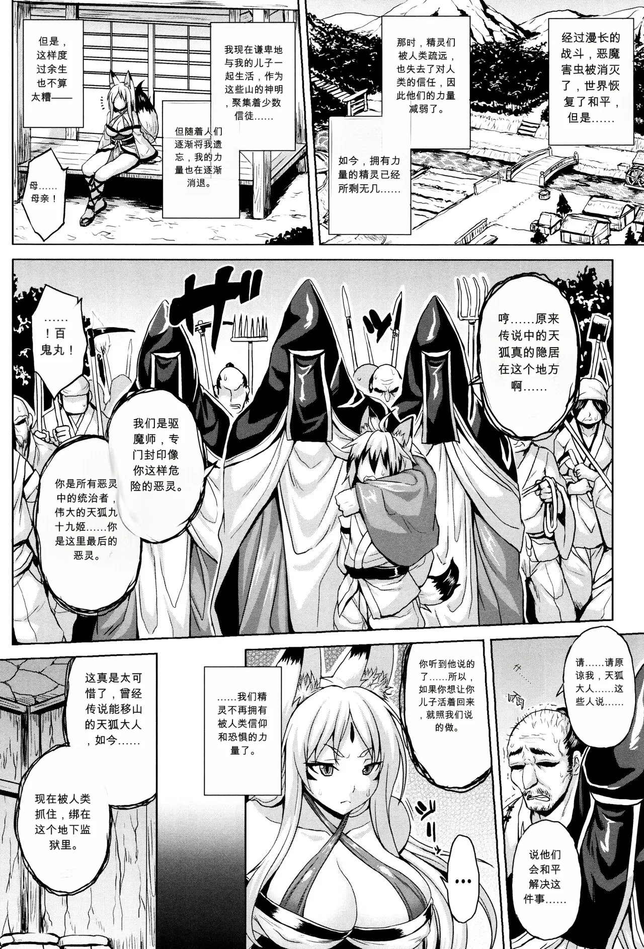 幼虫母体 page 2 full