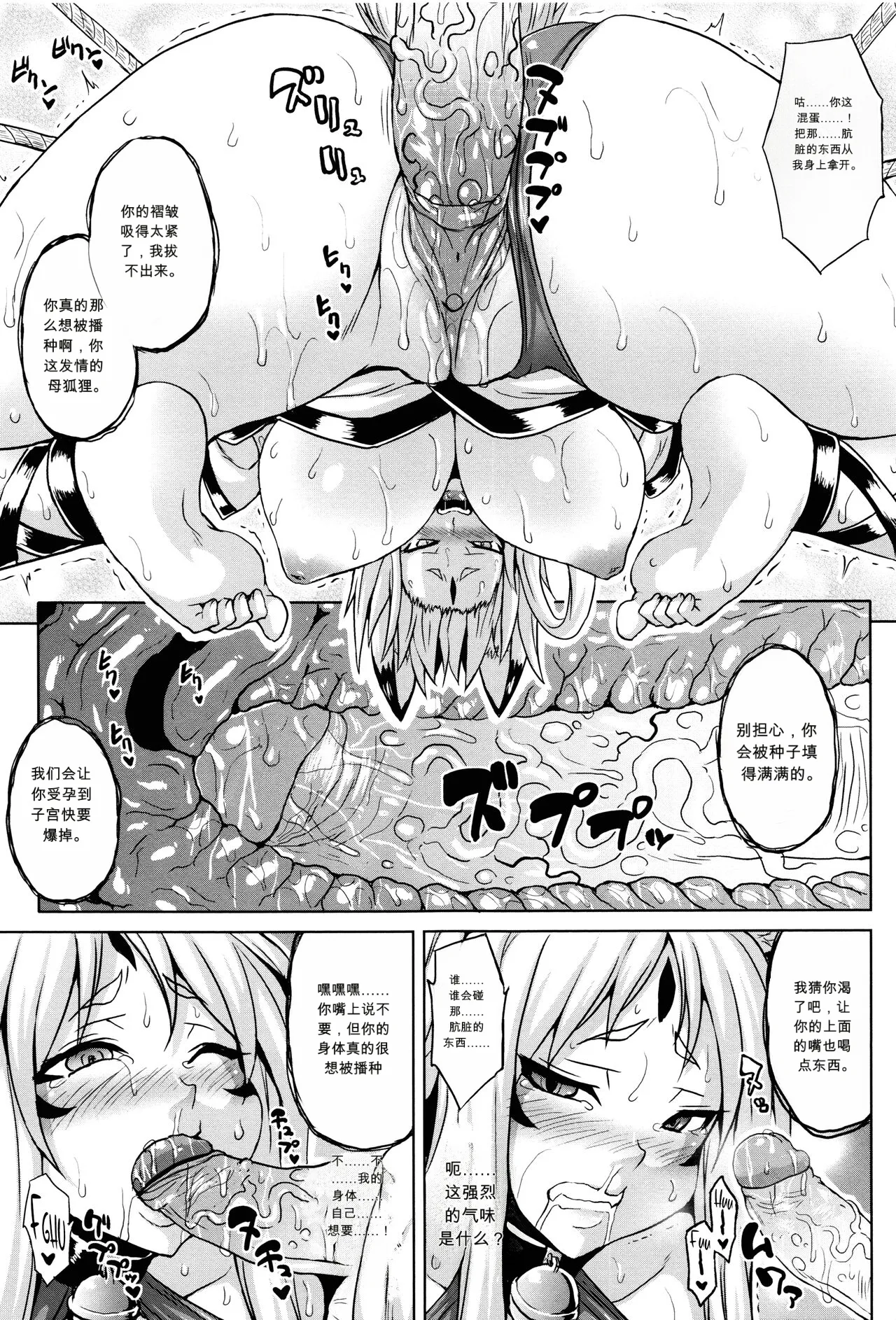 幼虫母体 page 7 full