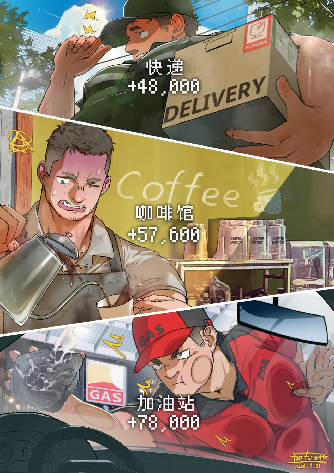 加志地-Ep.1特别样品模特兼职1 page 3 full