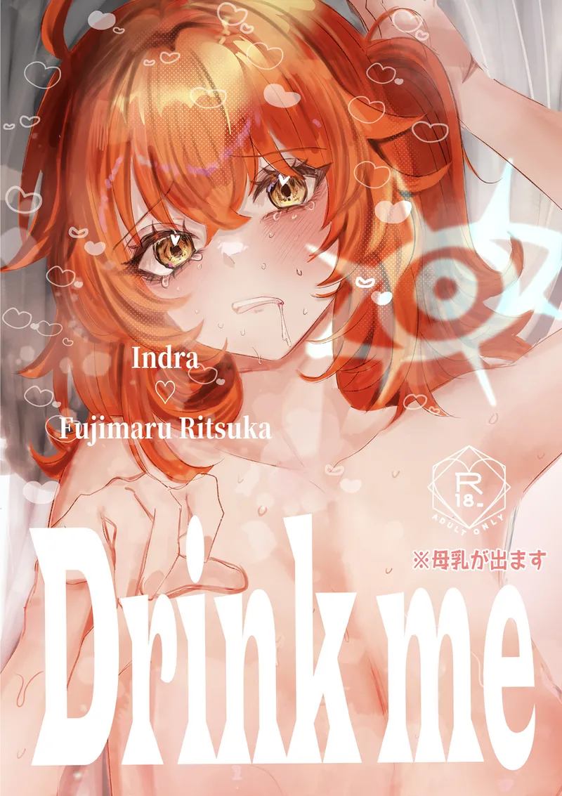 Drink me page 1 full