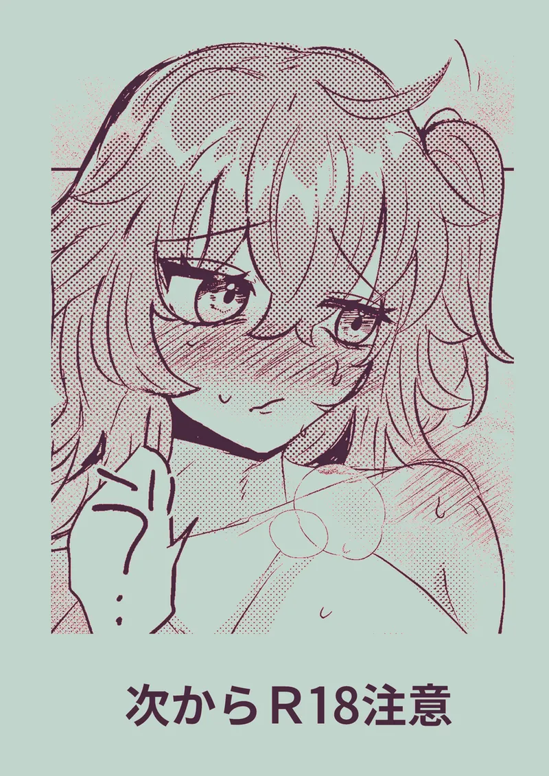 Drink me page 6 full