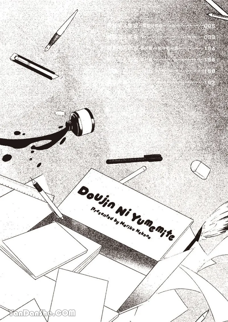 ~Doujin~VOL.04 Doujin ni Kanjite︱感受同人作家 page 3 full