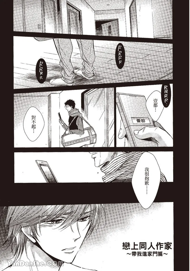 ~Doujin~VOL.04 Doujin ni Kanjite︱感受同人作家 page 5 full