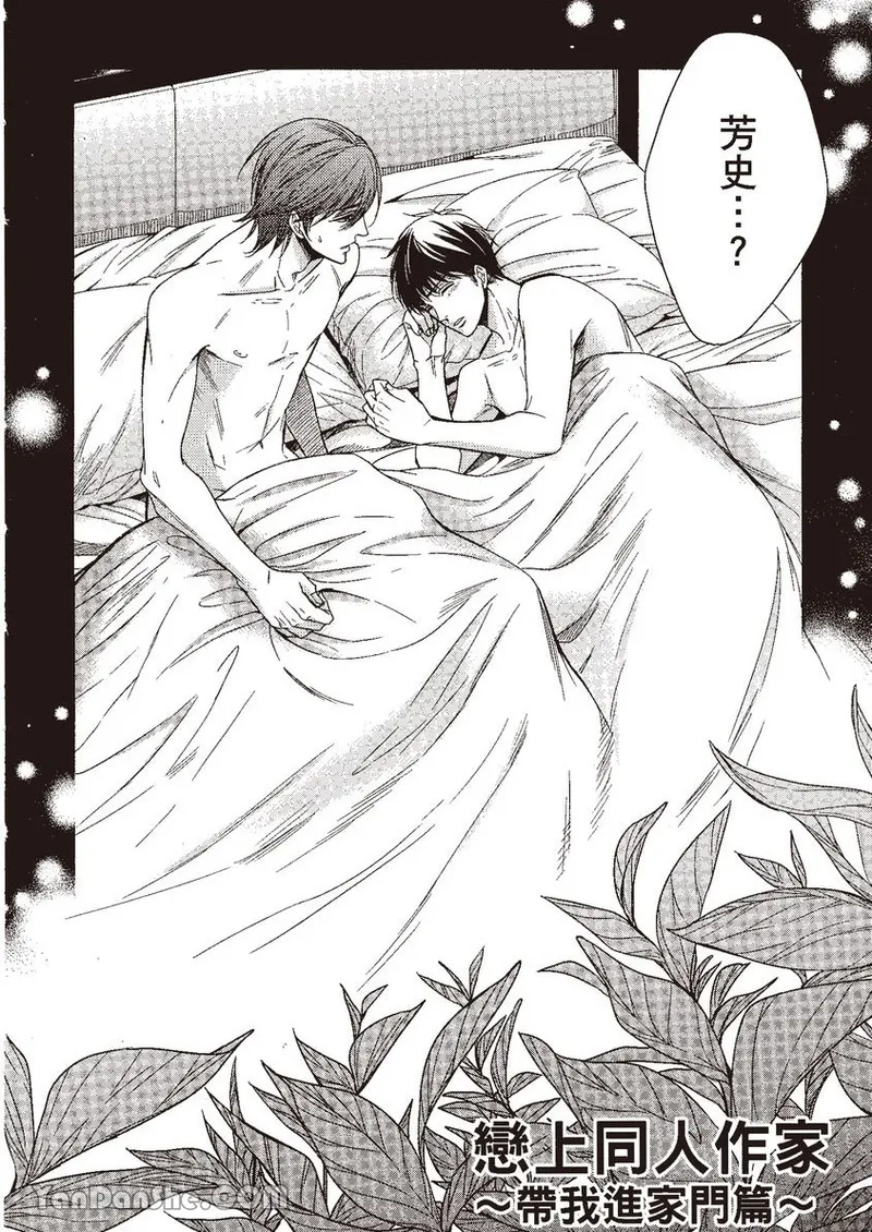 ~Doujin~VOL.04 Doujin ni Kanjite︱感受同人作家 page 6 full