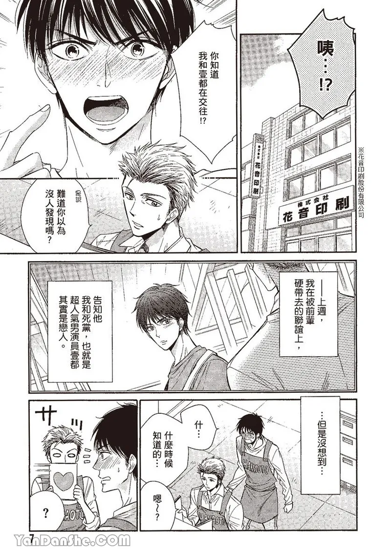 ~Doujin~VOL.04 Doujin ni Kanjite︱感受同人作家 page 7 full