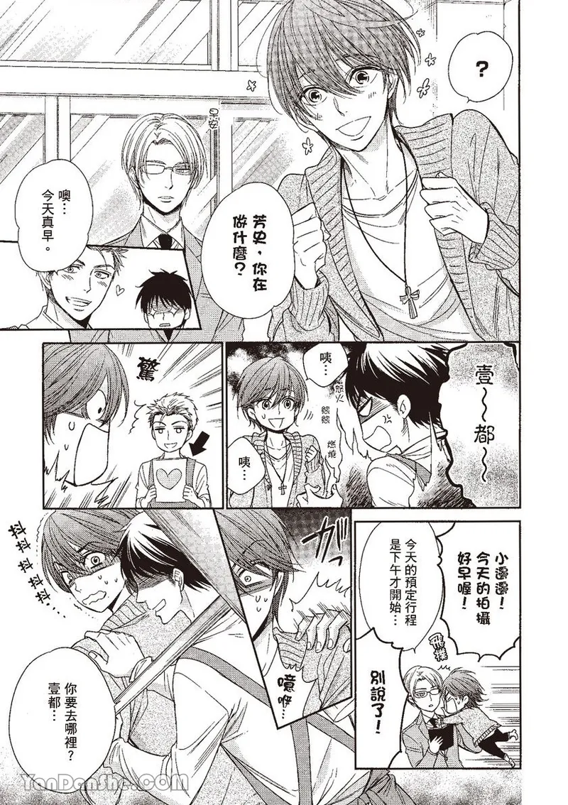 ~Doujin~VOL.04 Doujin ni Kanjite︱感受同人作家 page 9 full