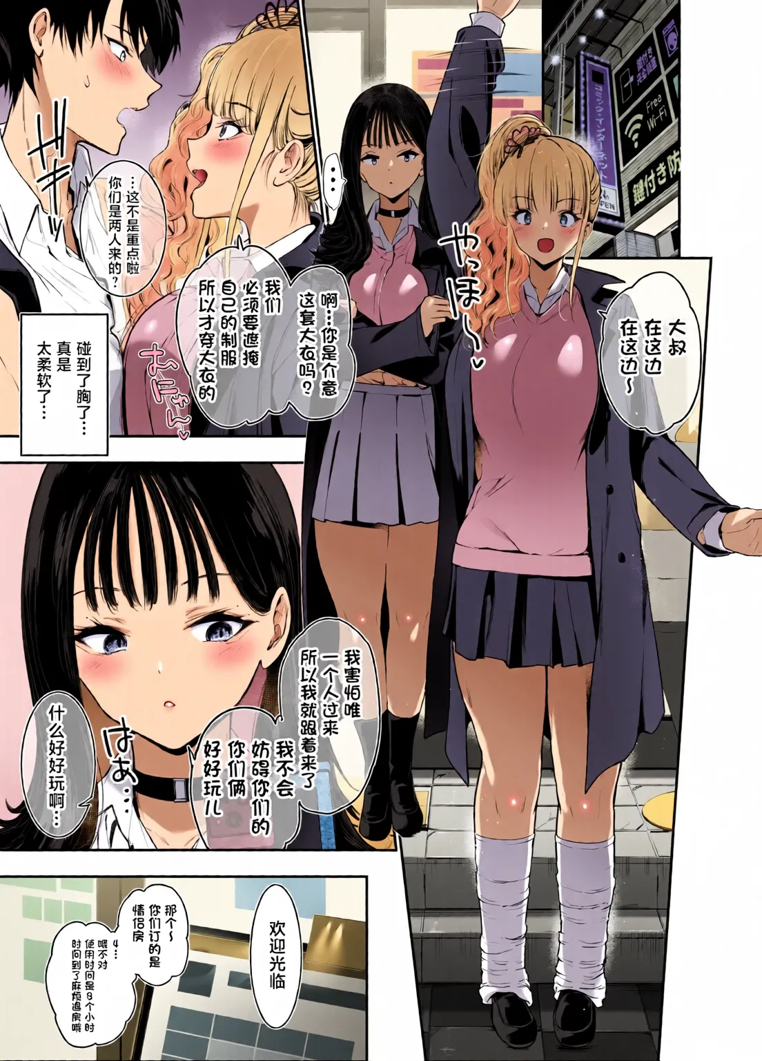 Machi de Deatta Deka Chichi Shiro Gal-tachi ni wa Noumitsu Tanetsuke H Sareretai Himitsu no Riyuu ga Aru page 10 full