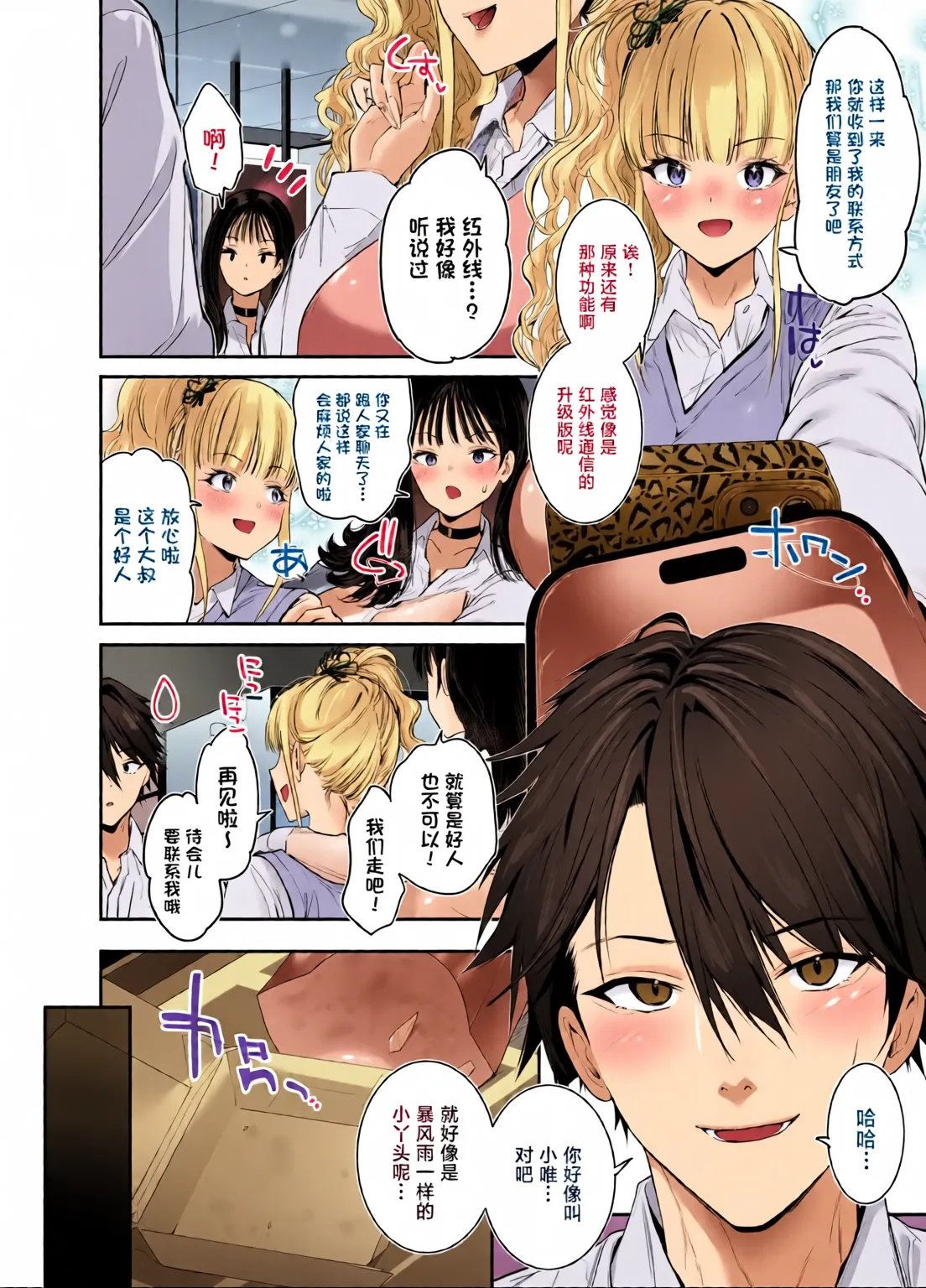 Machi de Deatta Deka Chichi Shiro Gal-tachi ni wa Noumitsu Tanetsuke H Sareretai Himitsu no Riyuu ga Aru page 7 full