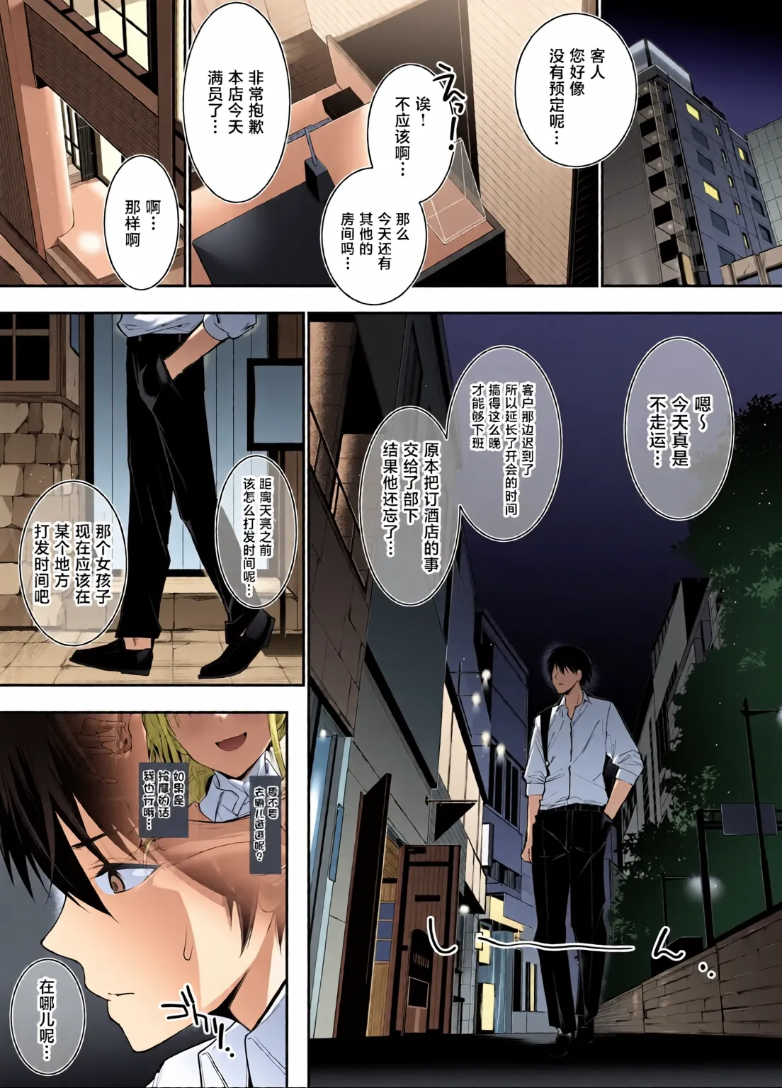 Machi de Deatta Deka Chichi Shiro Gal-tachi ni wa Noumitsu Tanetsuke H Sareretai Himitsu no Riyuu ga Aru page 8 full