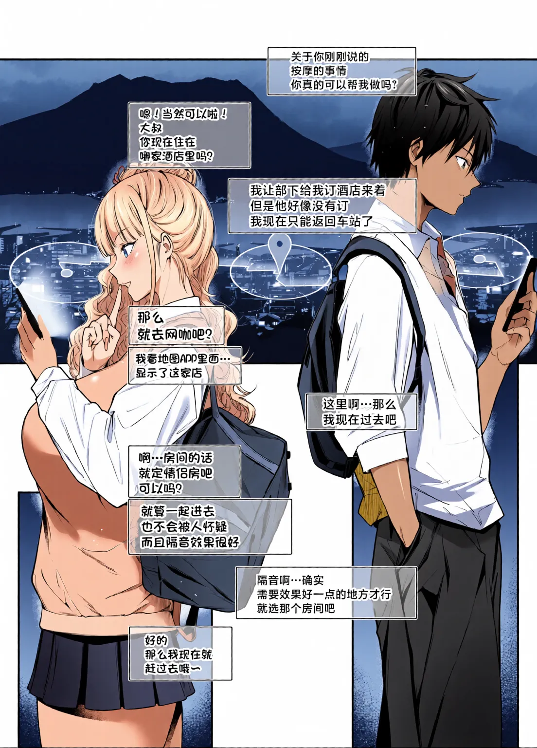 Machi de Deatta Deka Chichi Shiro Gal-tachi ni wa Noumitsu Tanetsuke H Sareretai Himitsu no Riyuu ga Aru page 9 full