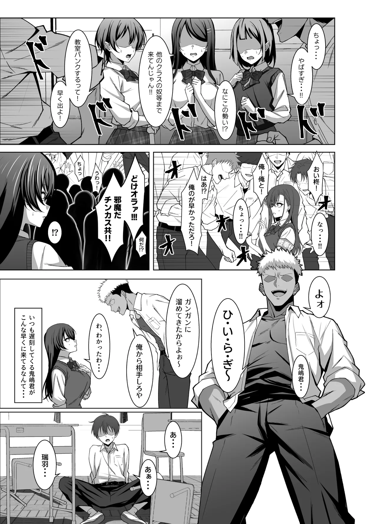 Osananajimi wa Seihoushi Toban page 10 full