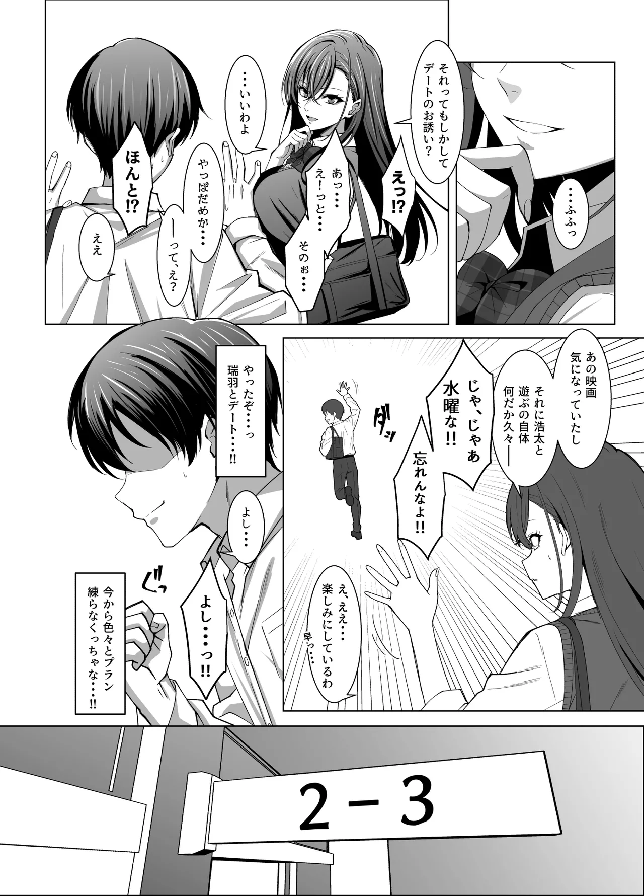Osananajimi wa Seihoushi Toban page 5 full