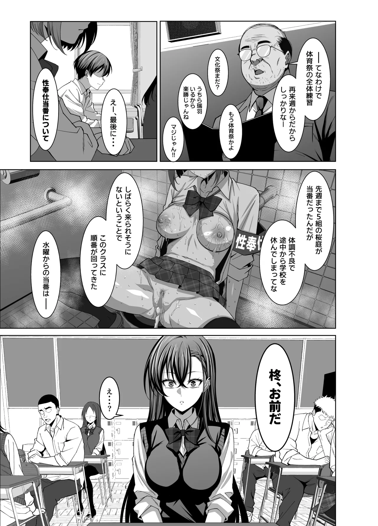 Osananajimi wa Seihoushi Toban page 6 full