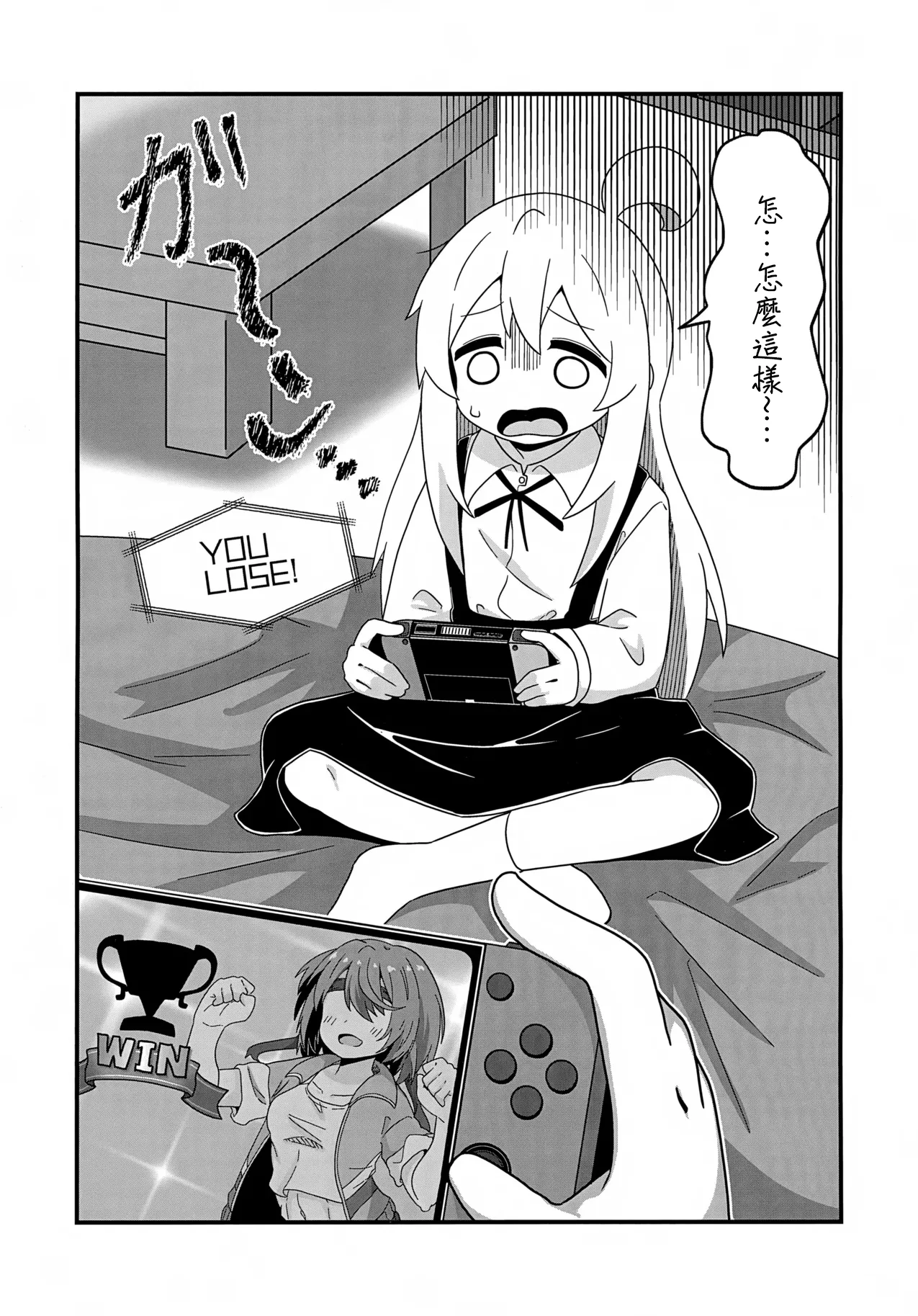 Mahiro to Sukebe Shitai! | 想和真尋做色色的事! page 4 full