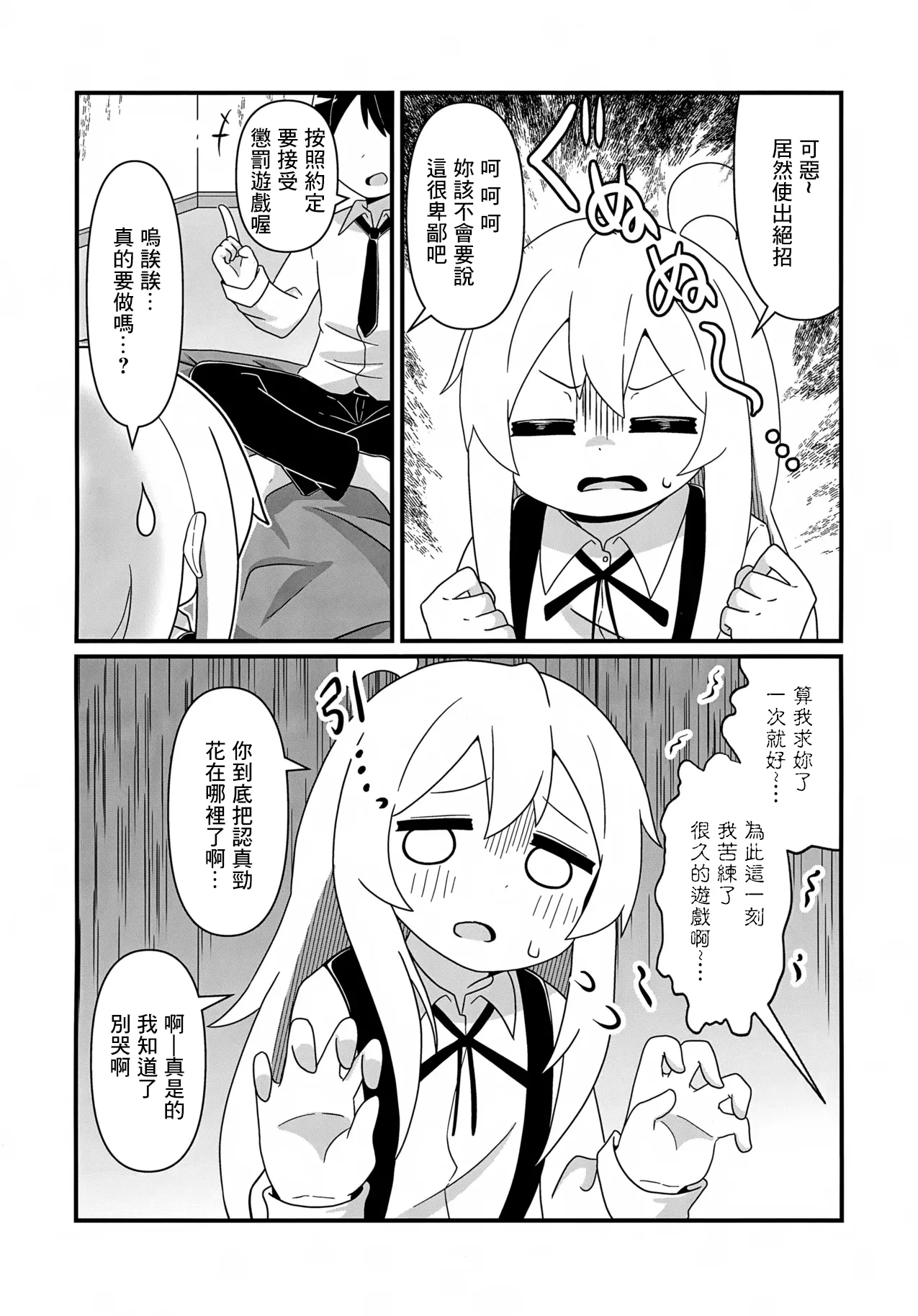Mahiro to Sukebe Shitai! | 想和真尋做色色的事! page 5 full