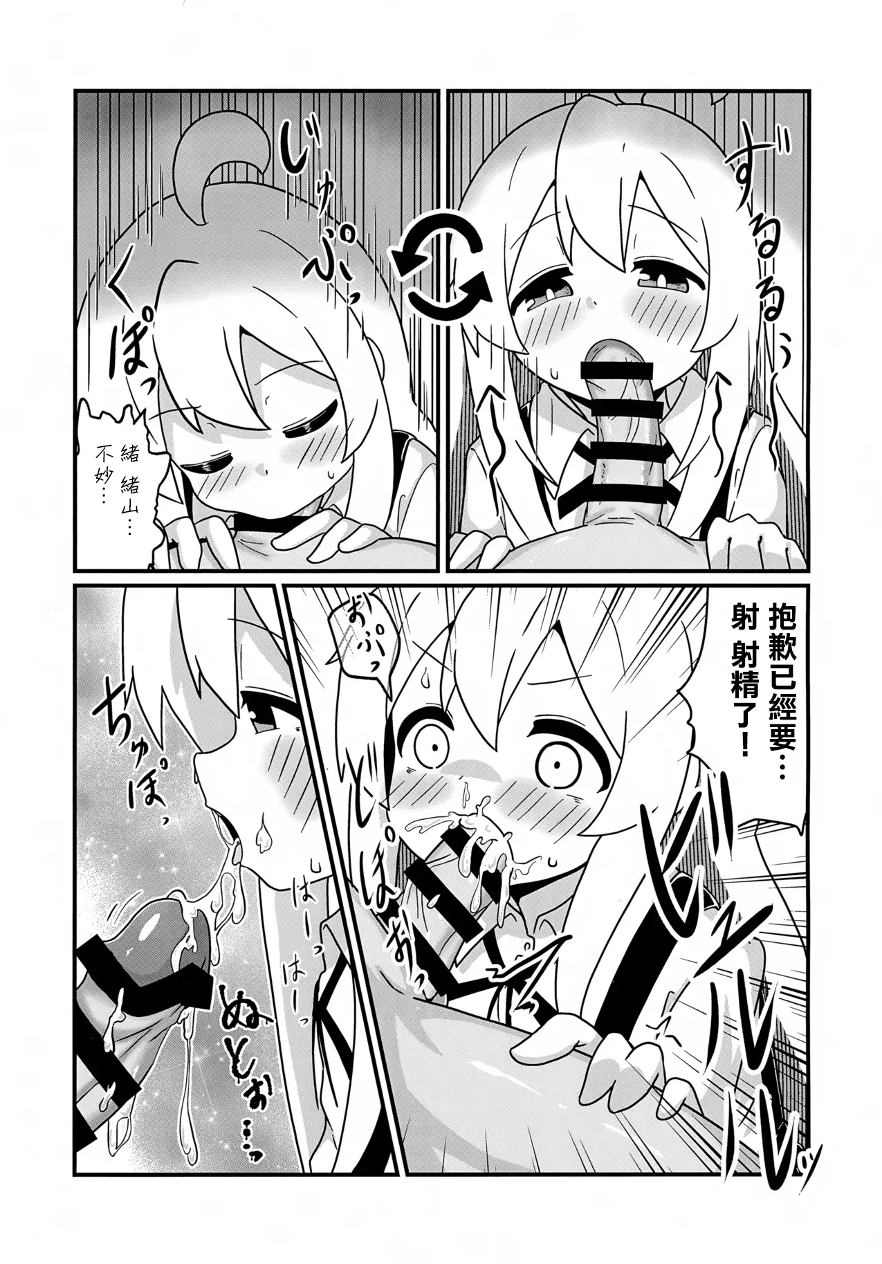 Mahiro to Sukebe Shitai! | 想和真尋做色色的事! page 8 full