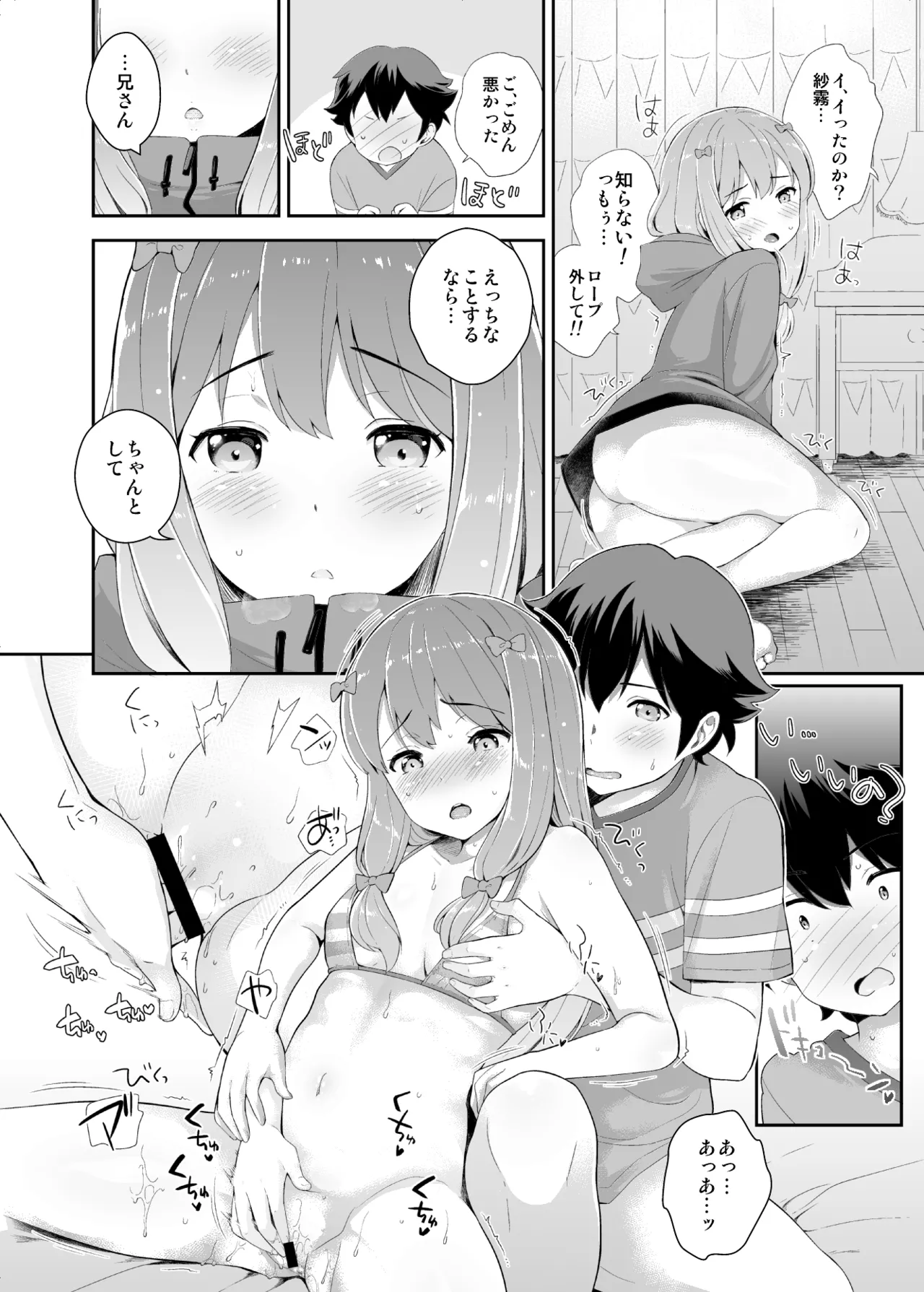 Onegai Eromanga Sensei page 10 full