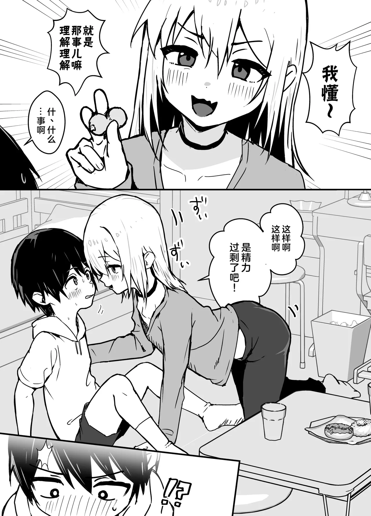 Zen Koutei Mesu Oniisan ni Yochi Yochi Sareru page 9 full