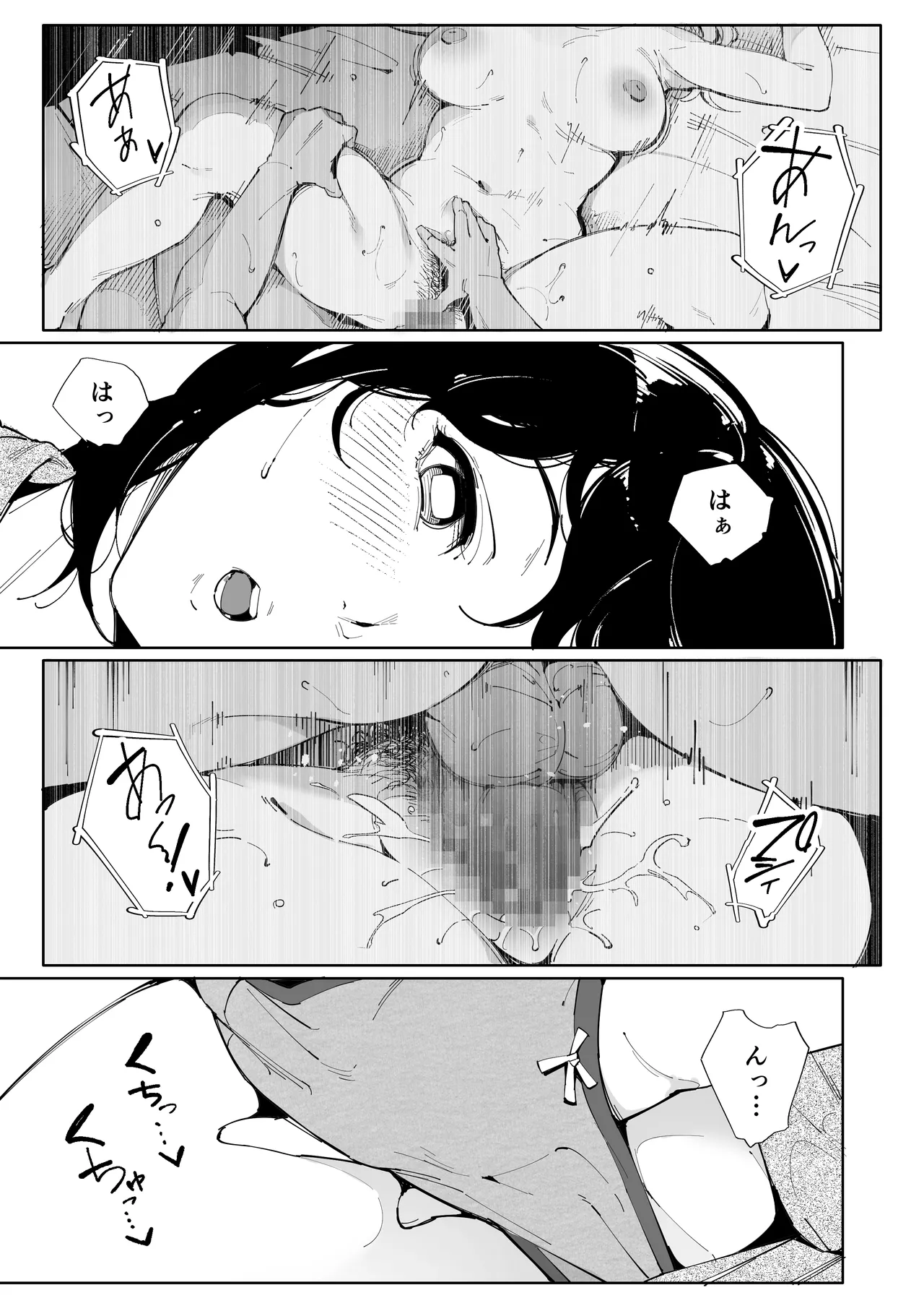 私は妻で母で、ただの雌3 最終章 page 4 full