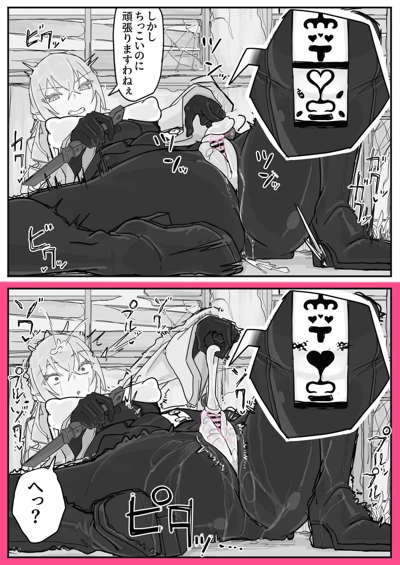 Taiinmasen ni Oite Kankaku Shadan Fuda wa Hissu no Taisaku desu 4 page 7 full