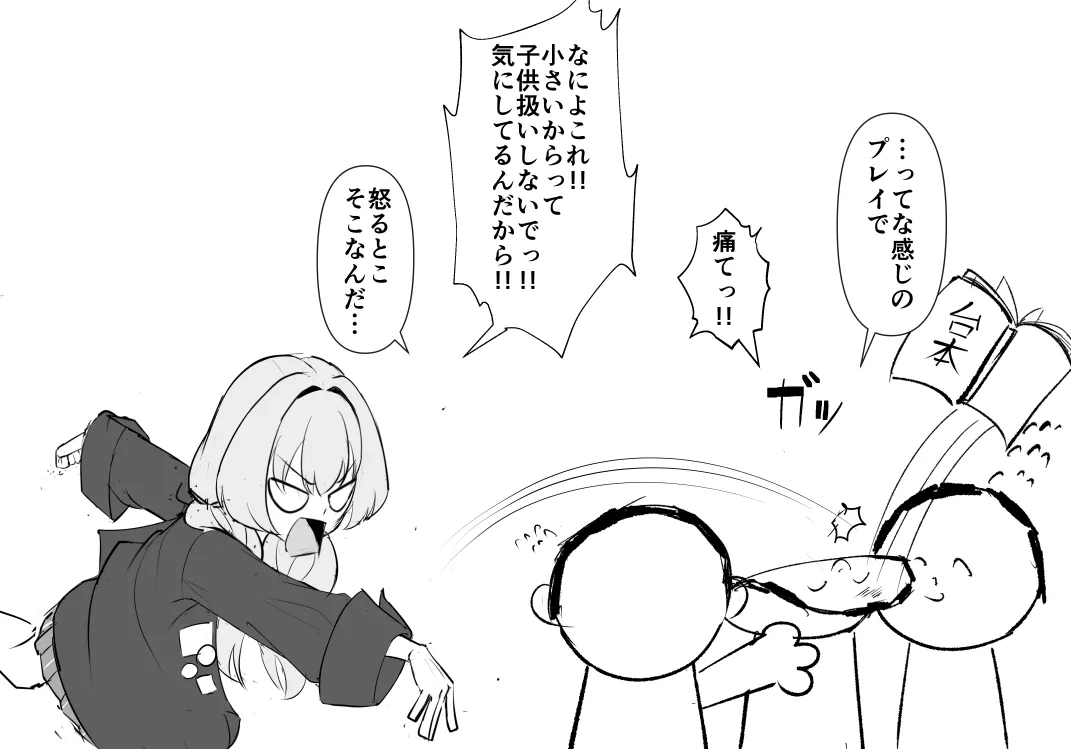 Yoshimi Deisui Rape Manga page 3 full