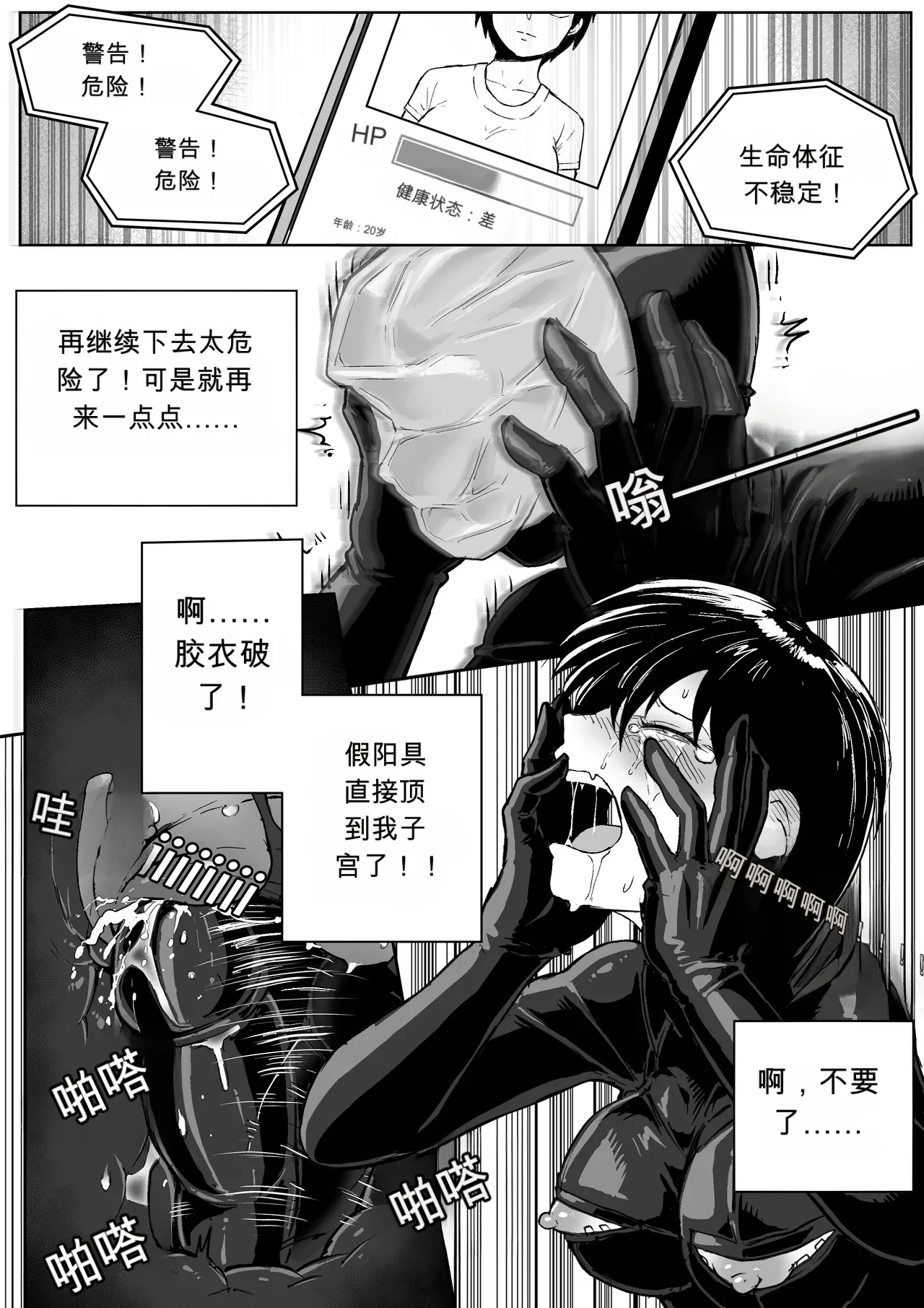 - breath control masturbation-AI翻译 page 10 full