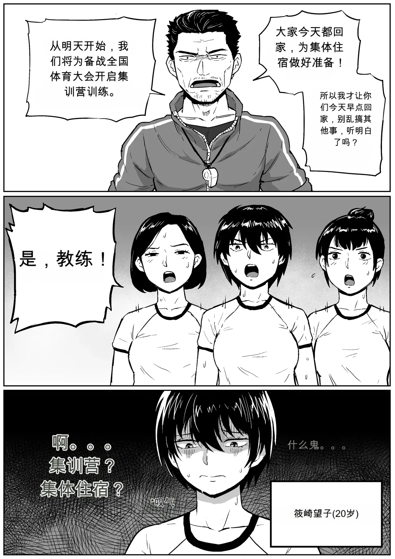 - breath control masturbation-AI翻译 page 2 full
