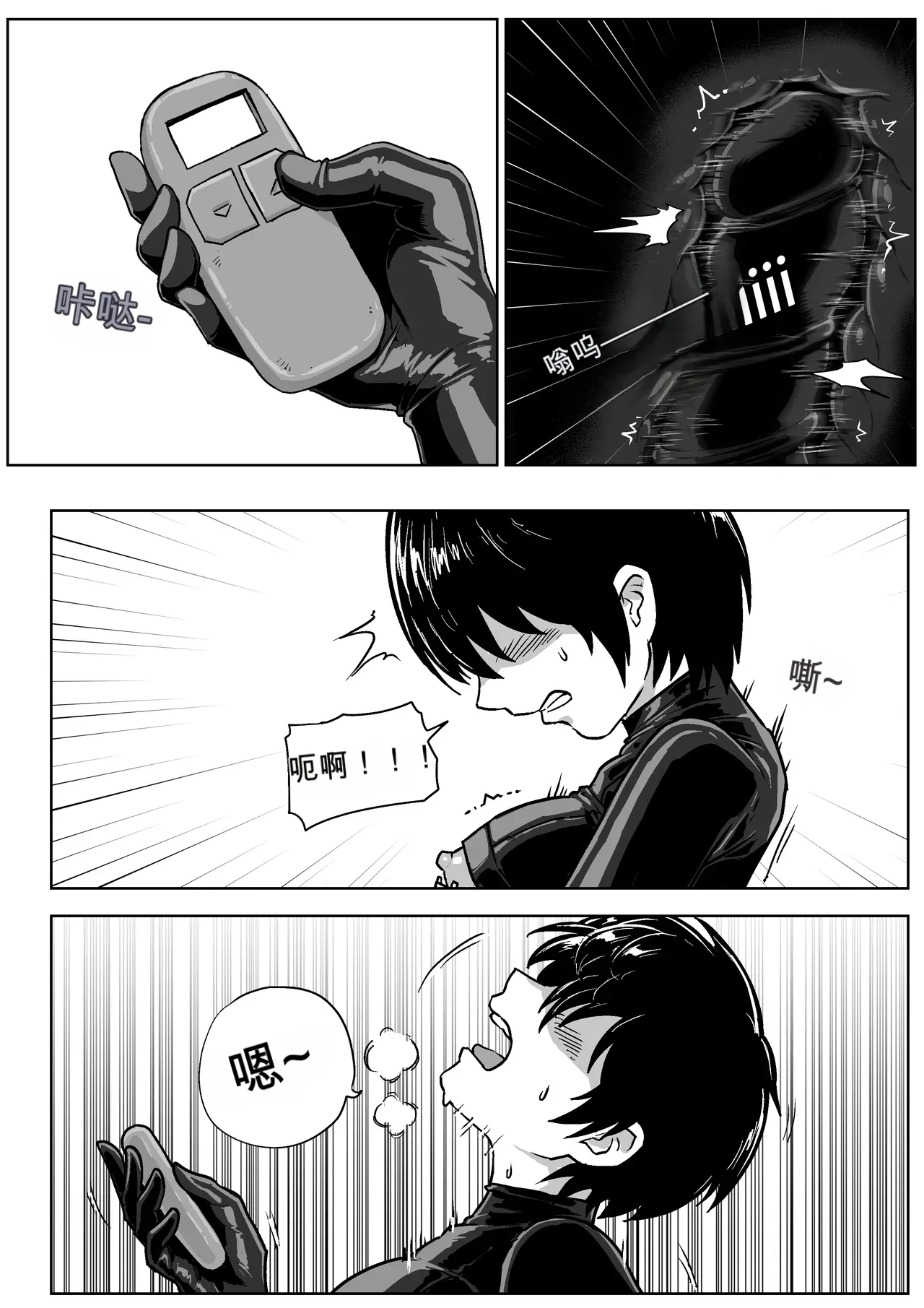 - breath control masturbation-AI翻译 page 6 full