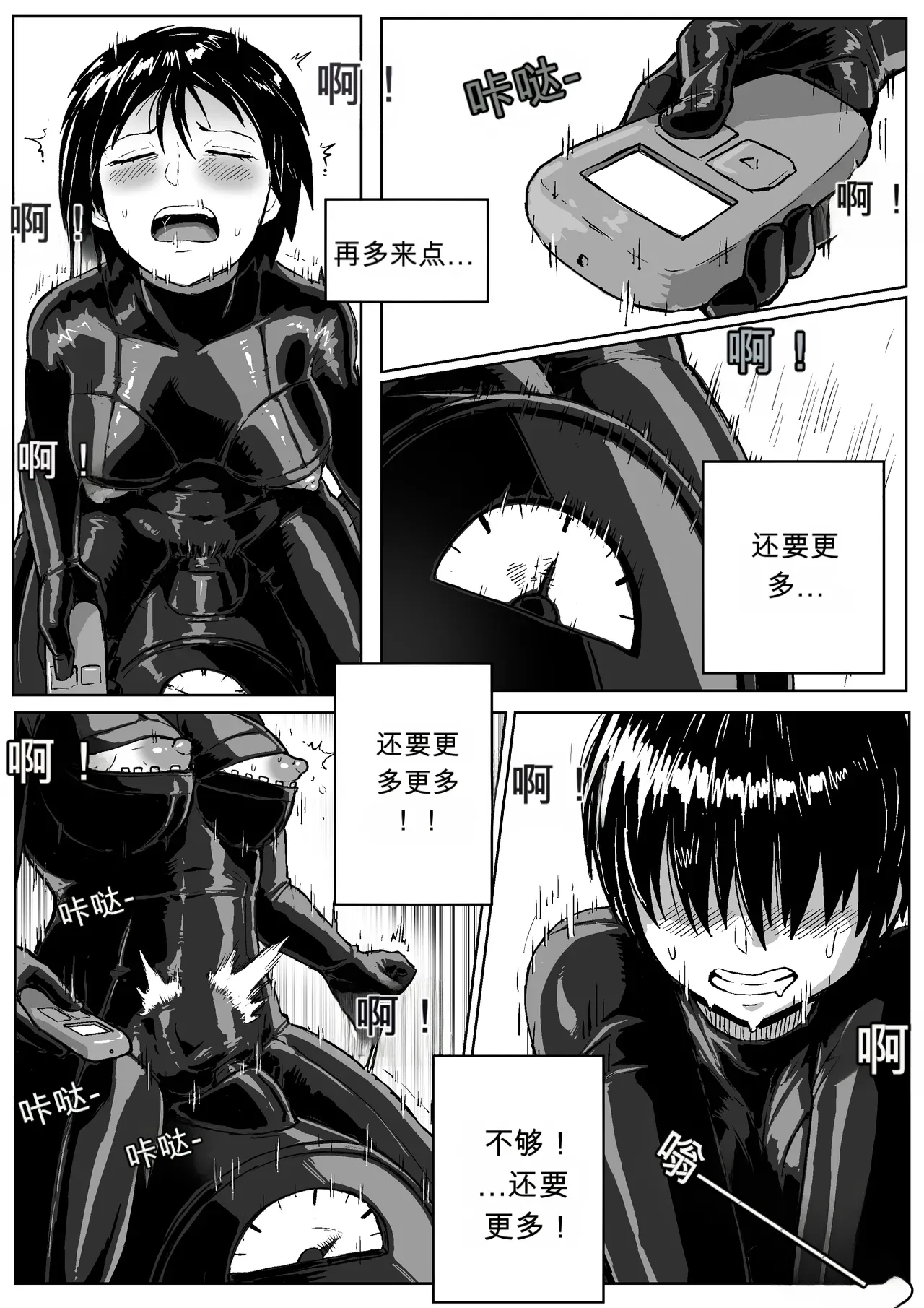 - breath control masturbation-AI翻译 page 7 full
