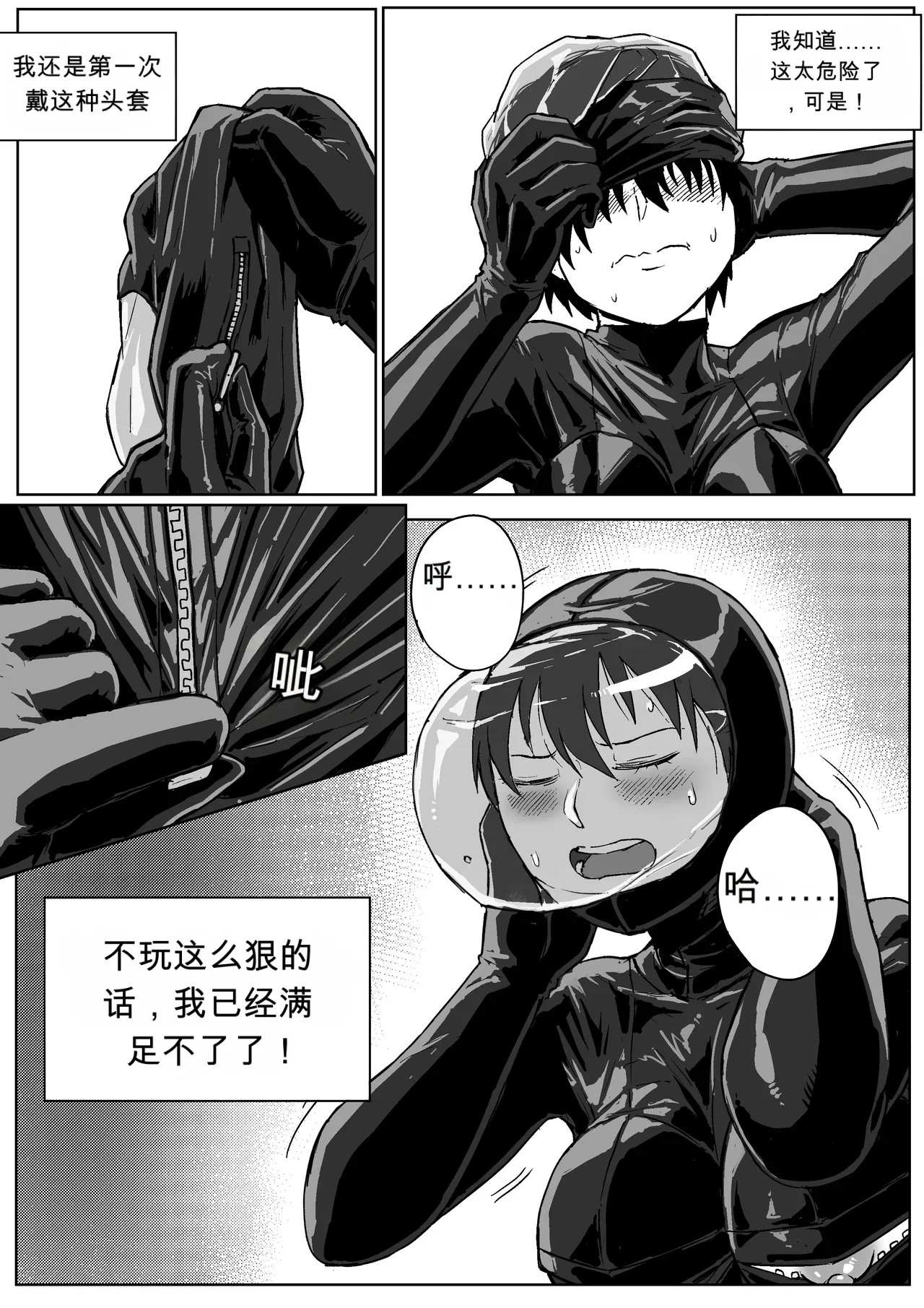 - breath control masturbation-AI翻译 page 9 full