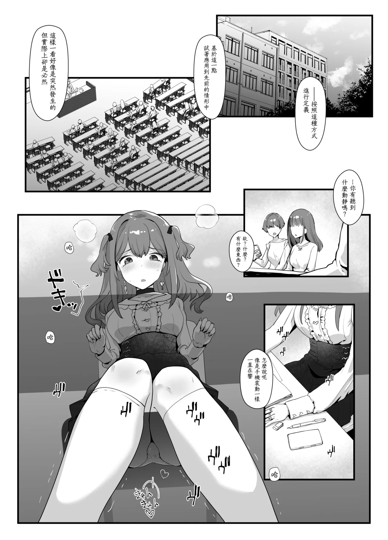 Roshutsu-kei Josou Danshi ga Mono ni Ochiru made | 直到完全堕入露出系女装男子之路 page 3 full