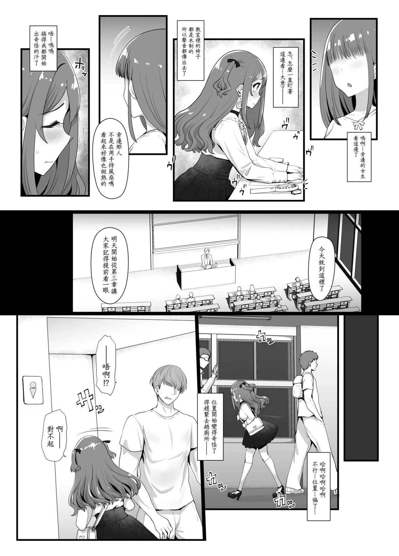Roshutsu-kei Josou Danshi ga Mono ni Ochiru made | 直到完全堕入露出系女装男子之路 page 4 full