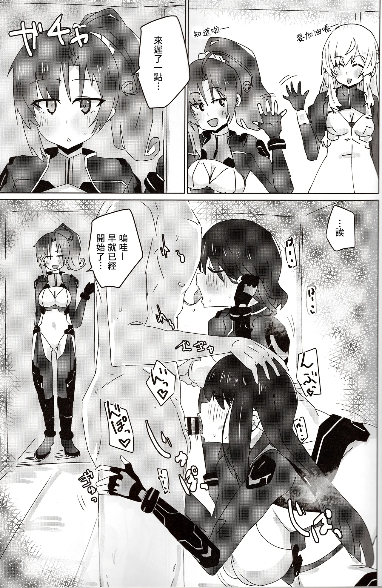 C105_ゆゆ油田_ゆゆロリ_バエルっす_アリス・ギア・アイギス page 1 full