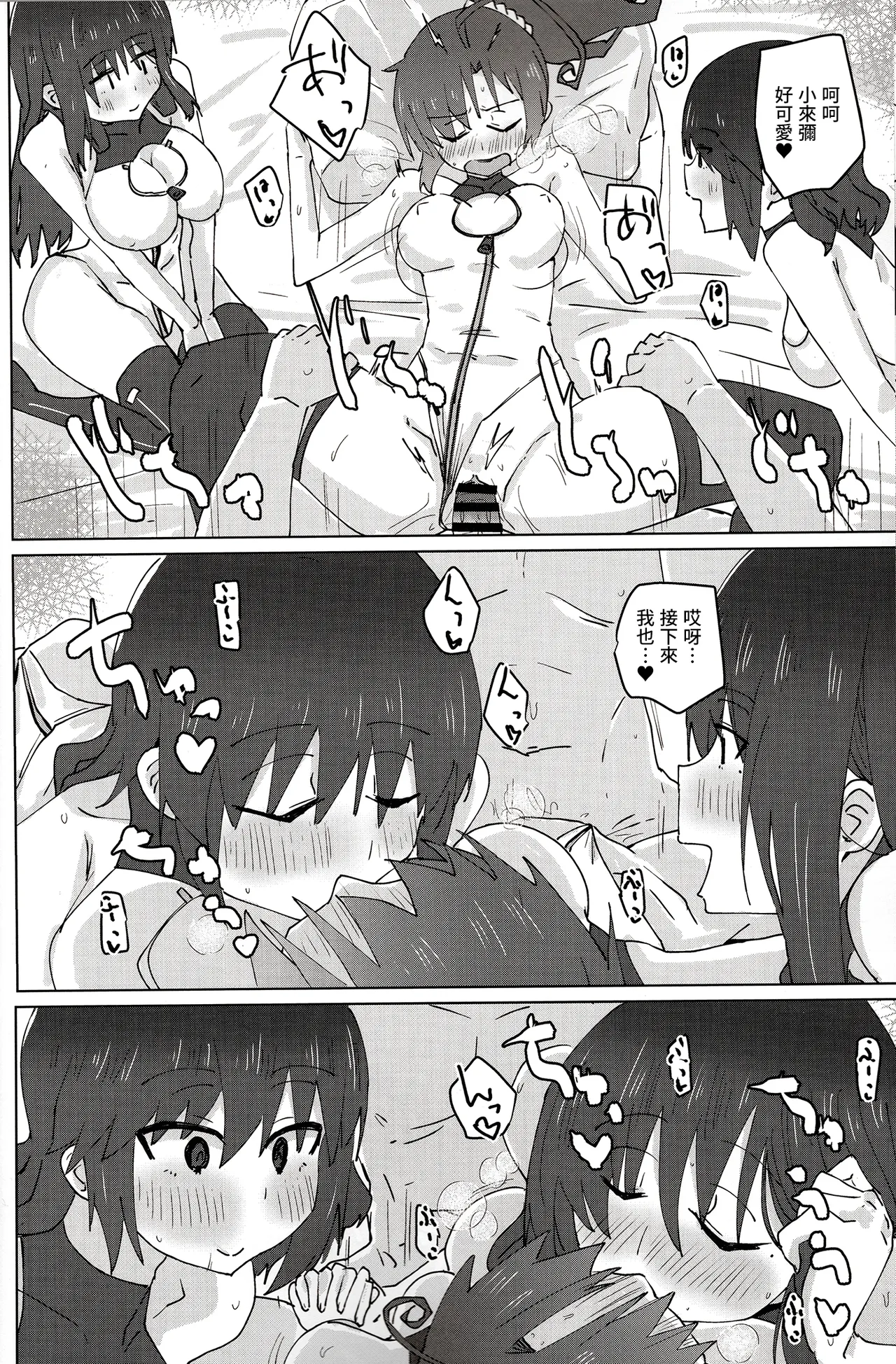 C105_ゆゆ油田_ゆゆロリ_バエルっす_アリス・ギア・アイギス page 10 full