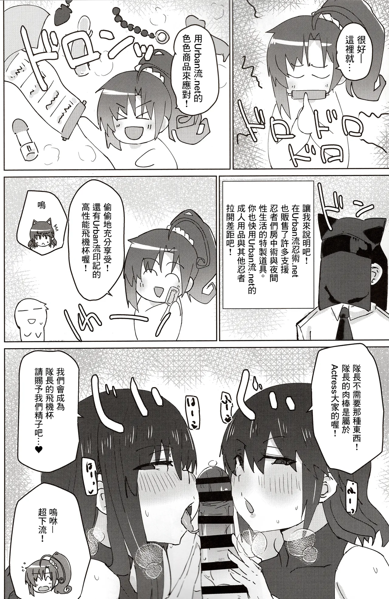 C105_ゆゆ油田_ゆゆロリ_バエルっす_アリス・ギア・アイギス page 4 full