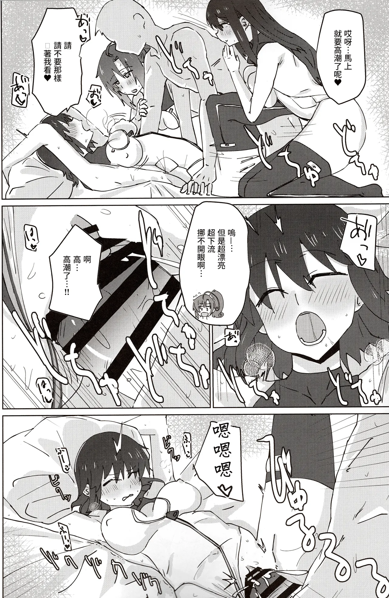 C105_ゆゆ油田_ゆゆロリ_バエルっす_アリス・ギア・アイギス page 6 full