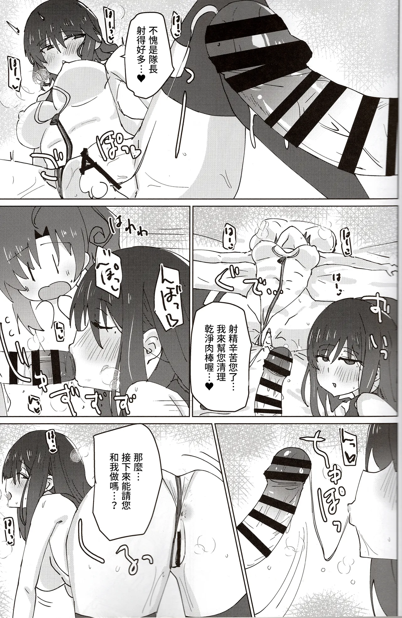 C105_ゆゆ油田_ゆゆロリ_バエルっす_アリス・ギア・アイギス page 7 full