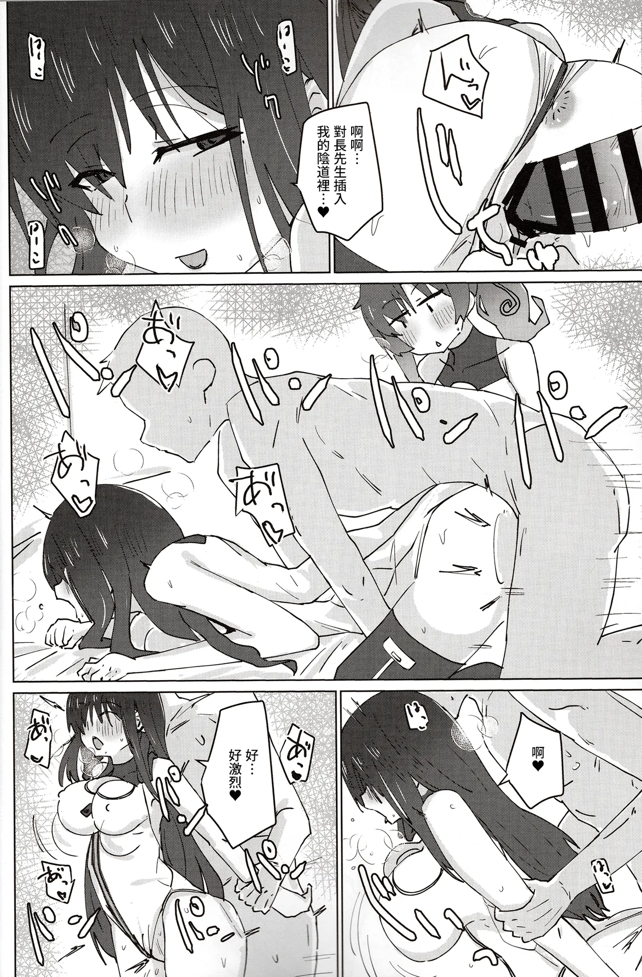 C105_ゆゆ油田_ゆゆロリ_バエルっす_アリス・ギア・アイギス page 8 full