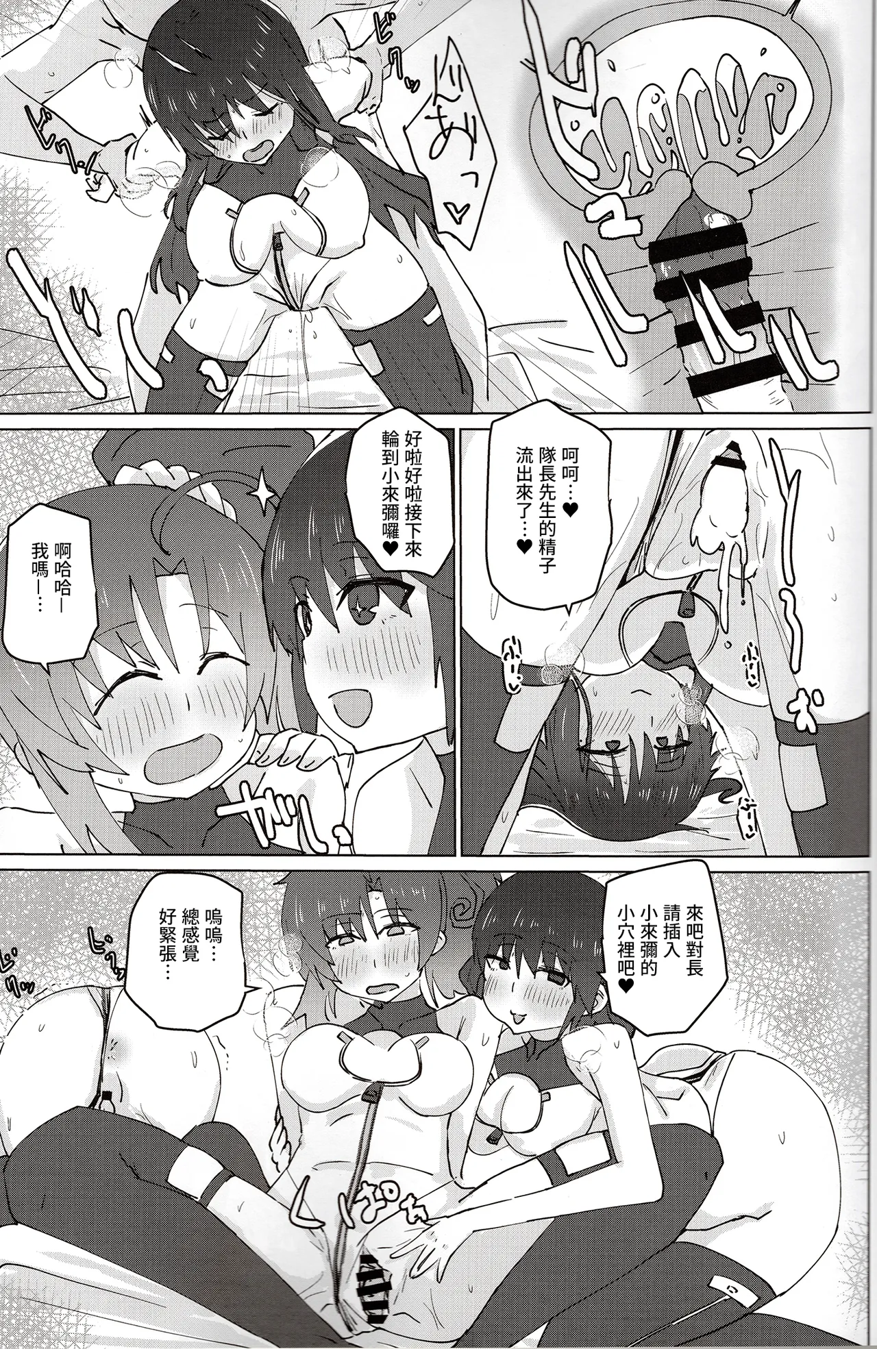 C105_ゆゆ油田_ゆゆロリ_バエルっす_アリス・ギア・アイギス page 9 full