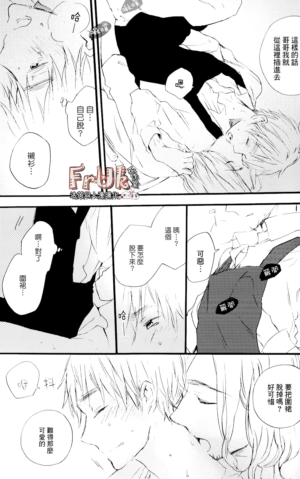 Love & sweet page 10 full
