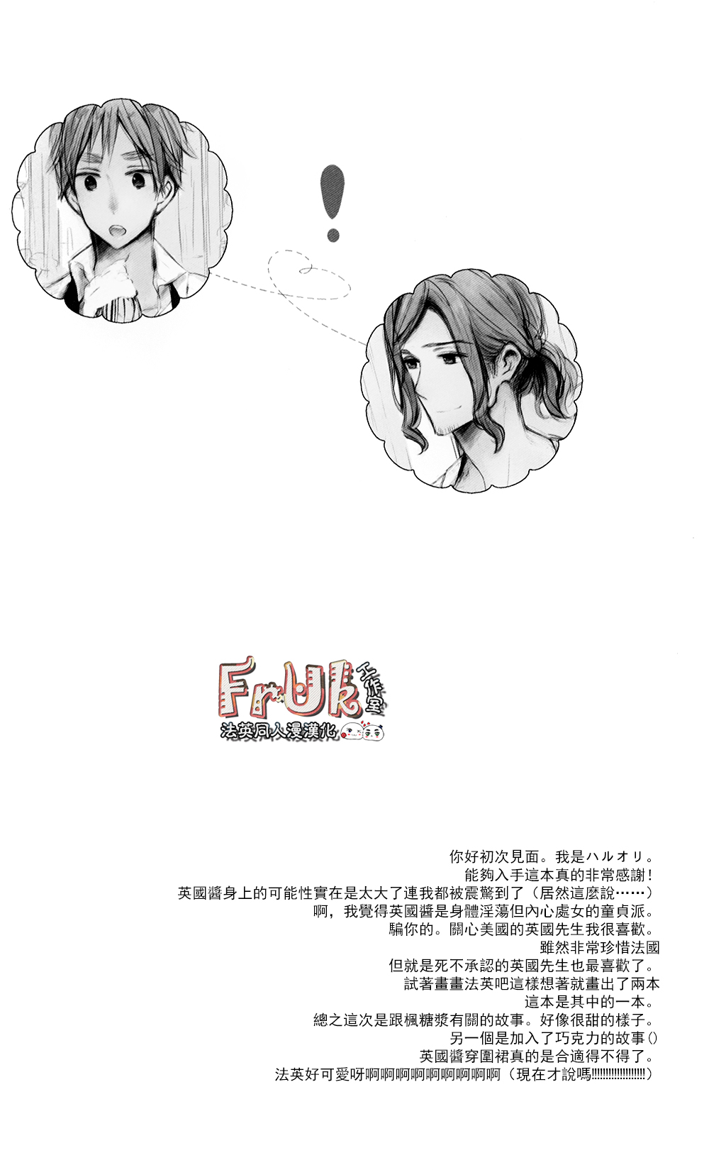 Love & sweet page 3 full
