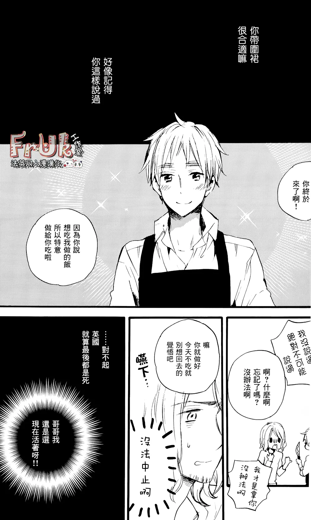 Love & sweet page 4 full