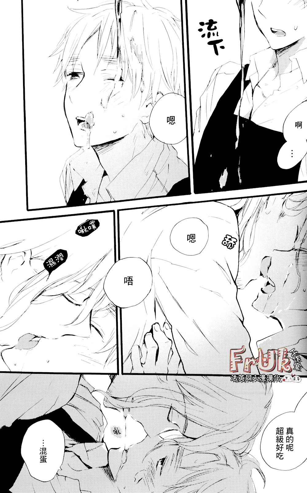 Love & sweet page 6 full