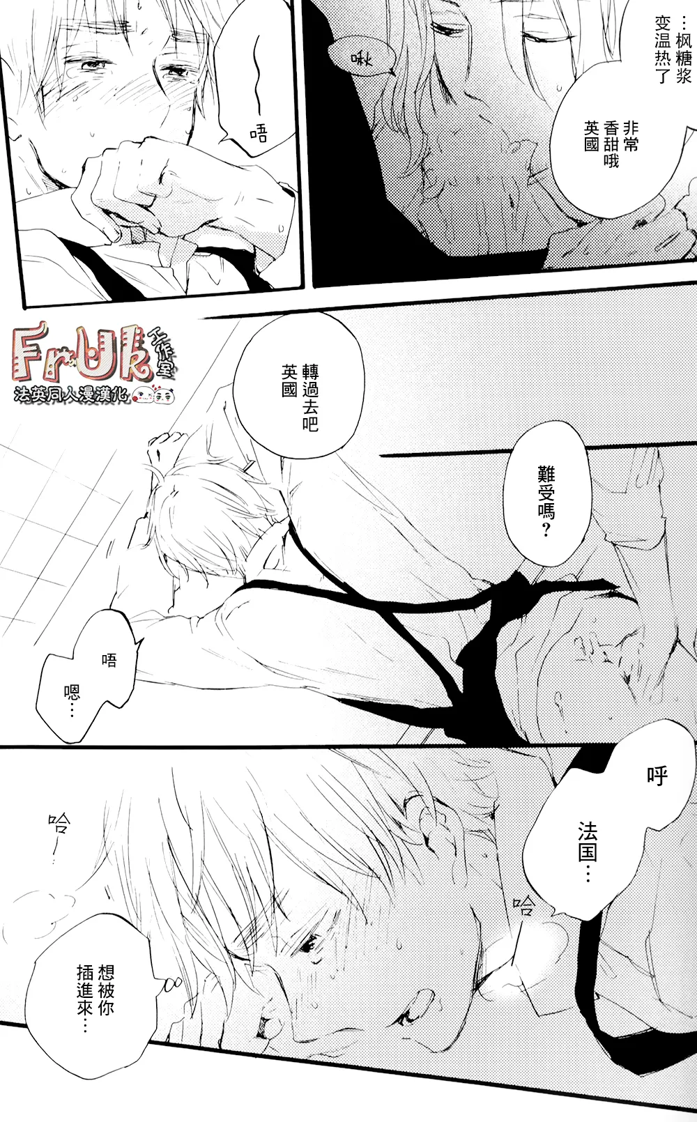 Love & sweet page 8 full