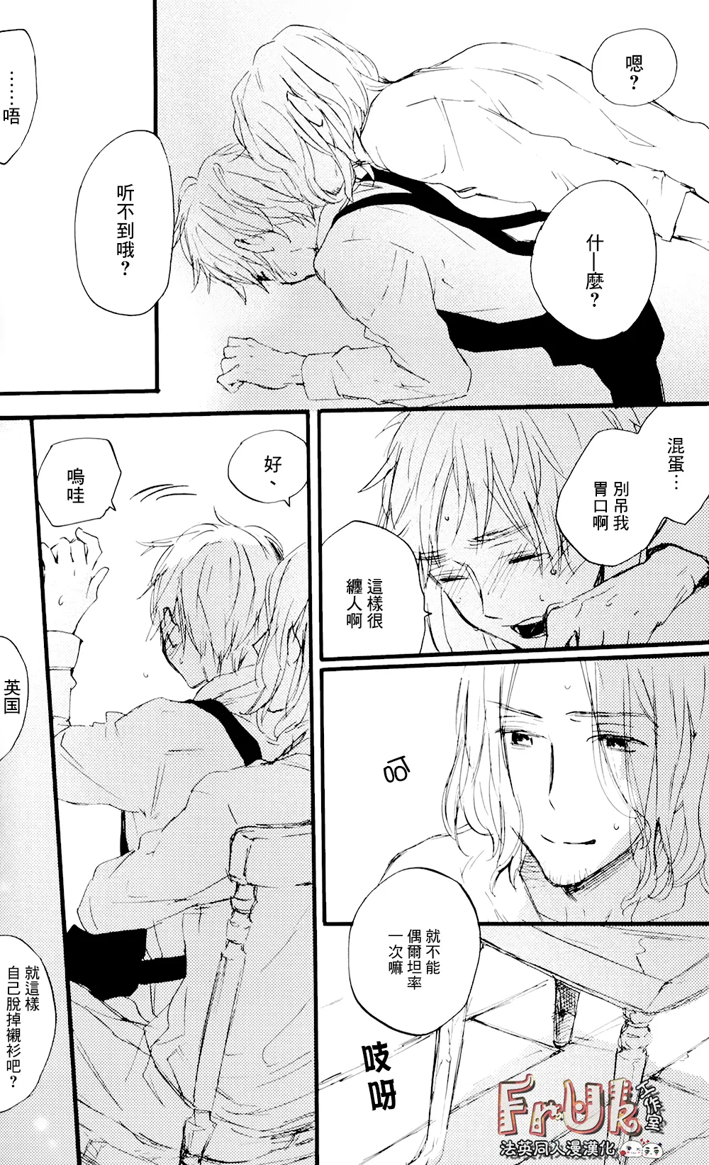 Love & sweet page 9 full